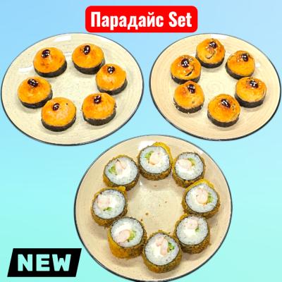 Парадайс Set